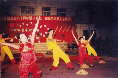 舞蹈