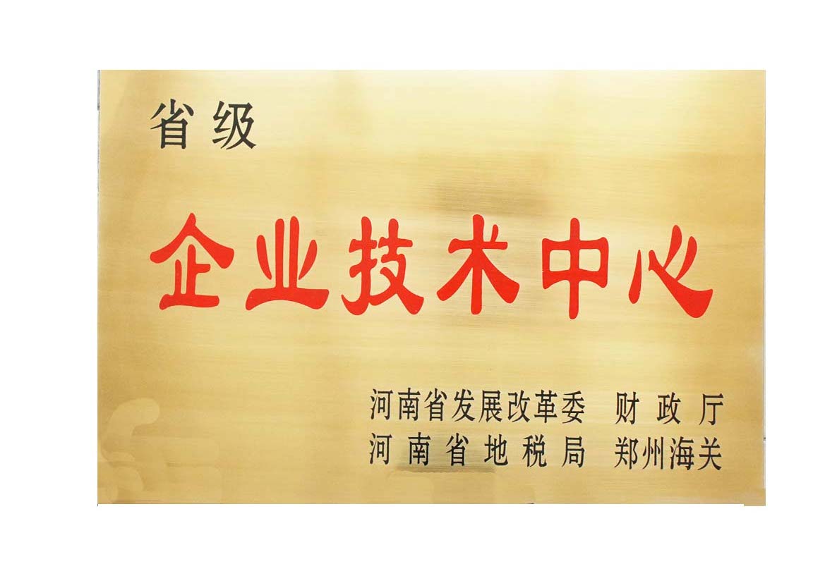 平棉公司被定为河南省级技术中心